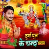 Durga Puja Ke Chanda 551